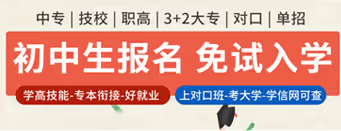 高考冲刺班